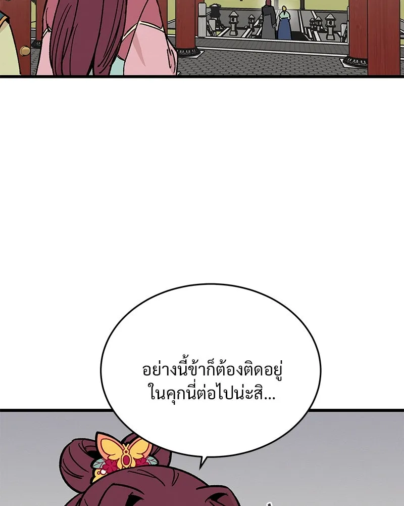 ข้าต้องไม่ใช่พระชายา ตอนที่ 24 รูปที่ 32