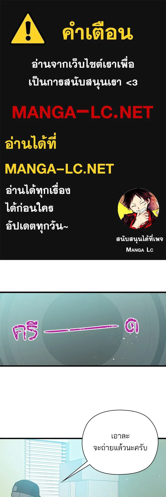 ฉันมันร้าย หรือเพราะโลกไม่น่ารัก ตอนที่ 138 รูปที่ 1