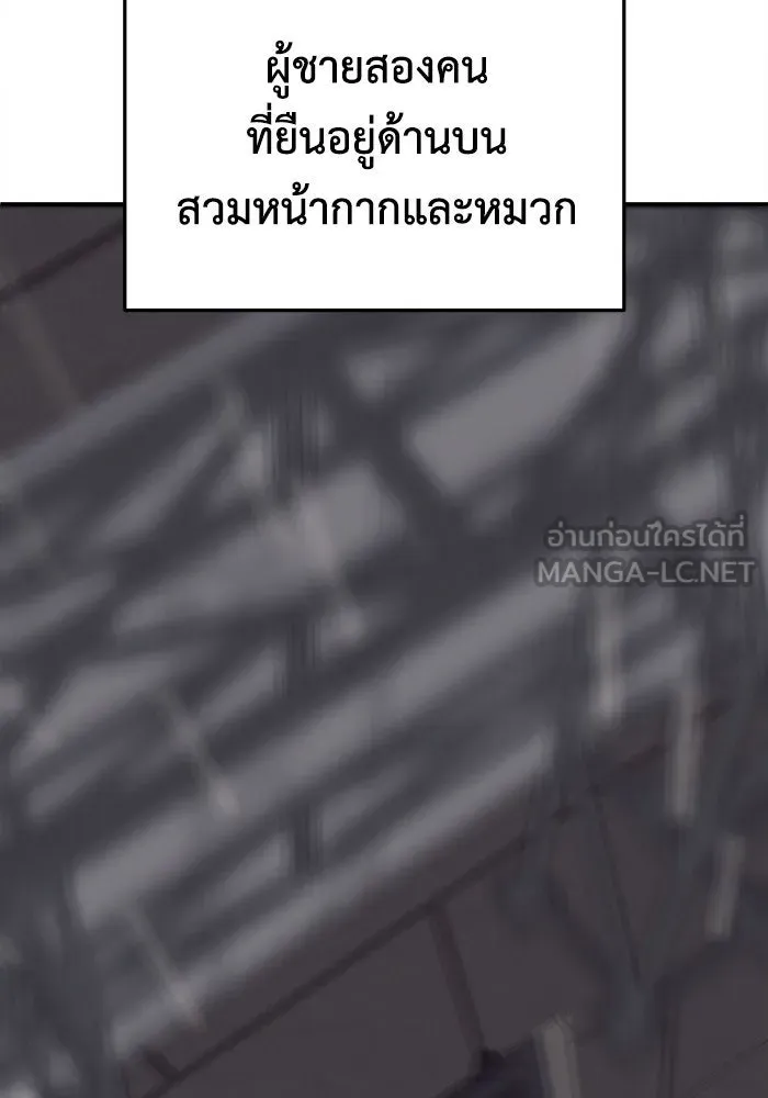 ช่วยเปลี่ยนฉันที ตอนที่ 237. ซีซัน 2 โจเยบิน 19 รูปที่ 72