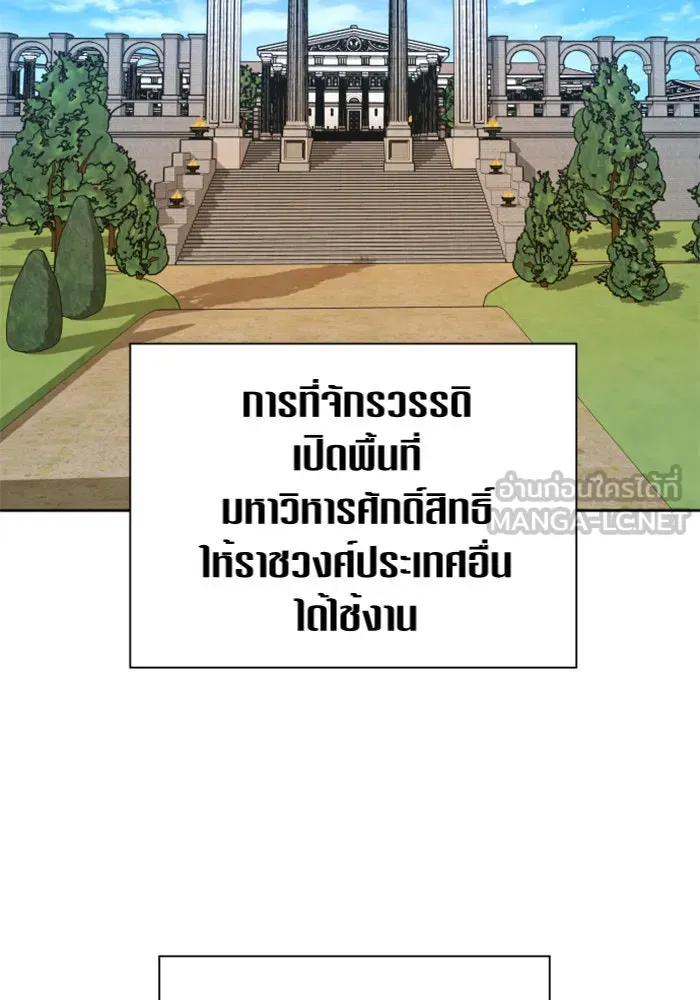 ชิงชีวิตพลิกลิขิตชะตา ตอนที่ 94. ทางที่เขาเลือก(1) รูปที่ 117