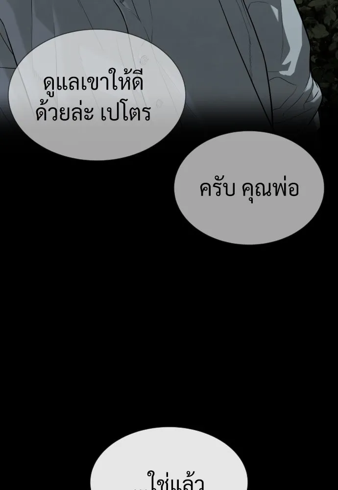 นักฆ่าย้อนวัย ตอนที่ 88 รูปที่ 125