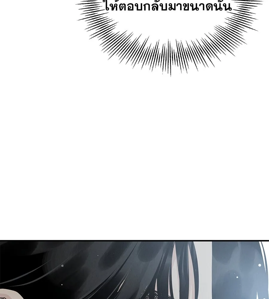 รักหลอกหยอกแฟนเก่า ตอนที่ 42 รูปที่ 89