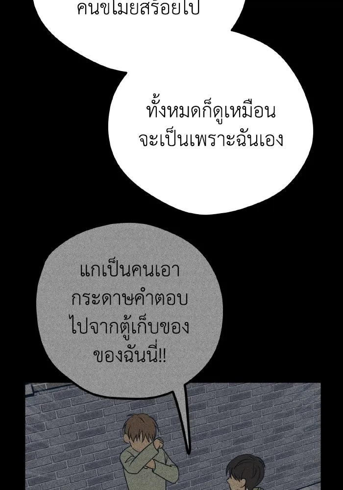 รักนี้ไม่มีรีไซเคิล ตอนที่ 15 รูปที่ 146