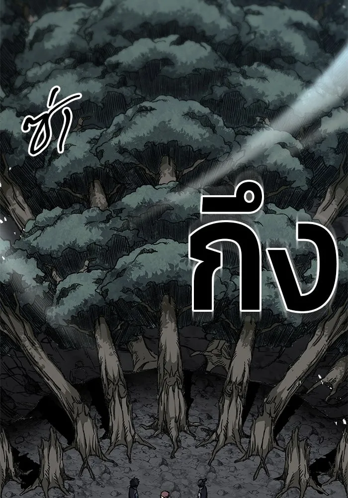 คุณปู่จอมยุทธกับหลานสาวสุดแกร่ง ตอนที่ 3 รูปที่ 178