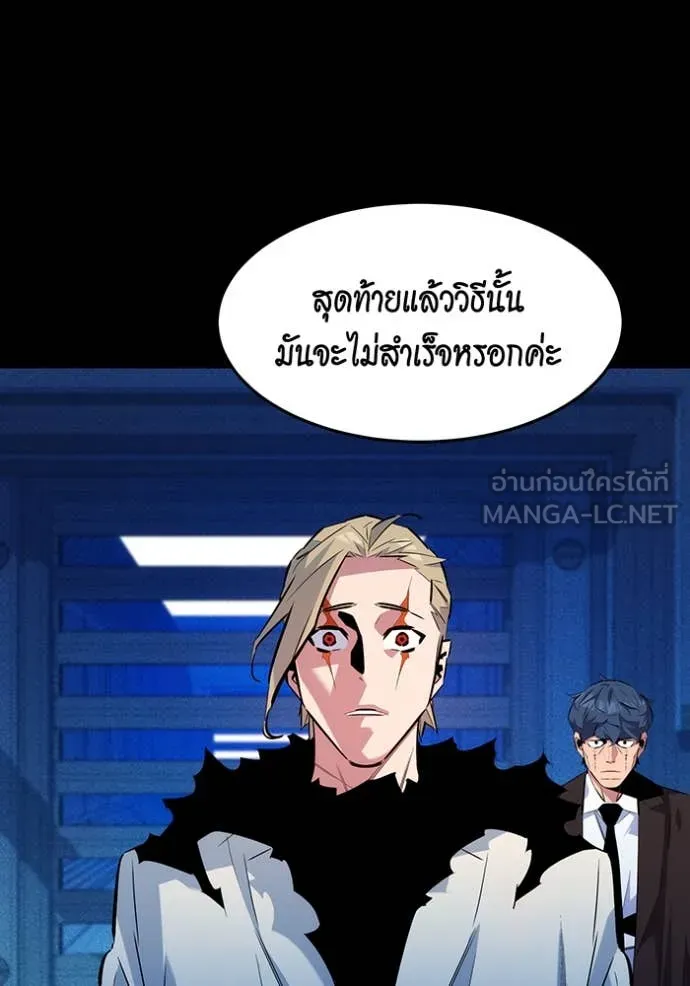 แยกร่าง ล่าอัตโนมัติ ตอนที่ 163 รูปที่ 54