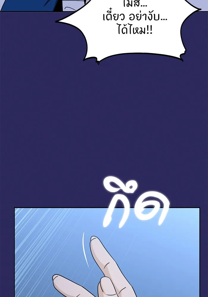 โชคชะตานำพารัก ตอนที่ 76 ตื่นเต้นเหรอ รูปที่ 97