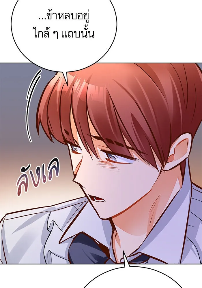 บุตรีดยุกขอไม่แต่งงานbrกับหนุ่มในฝัน ตอนที่ 47 รูปที่ 53