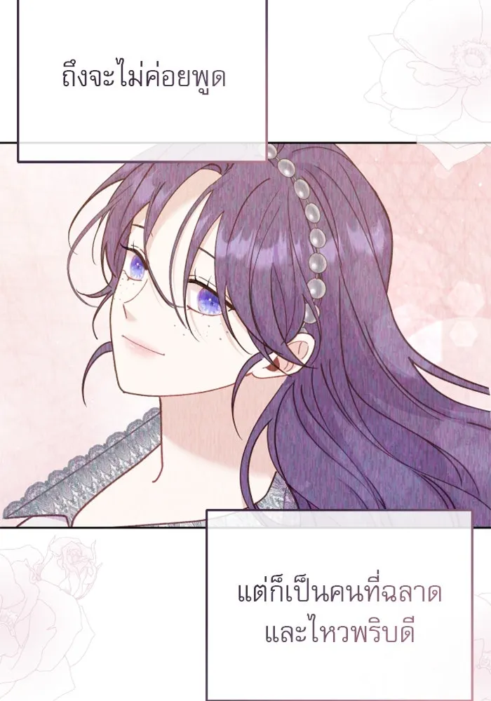 ไม่รักให้ตาย ตอนที่ 20 รูปที่ 37