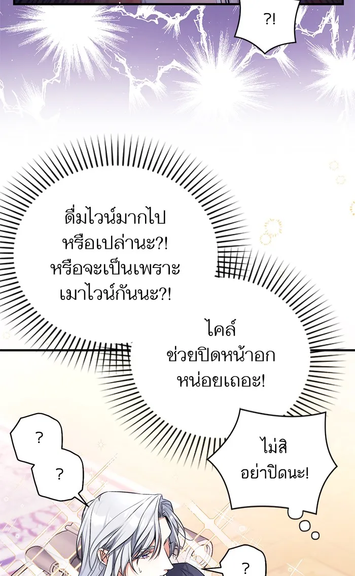 แด่ตัวละครโปรดที่ถูกทิ้ง ตอนที่ 28 รูปที่ 31
