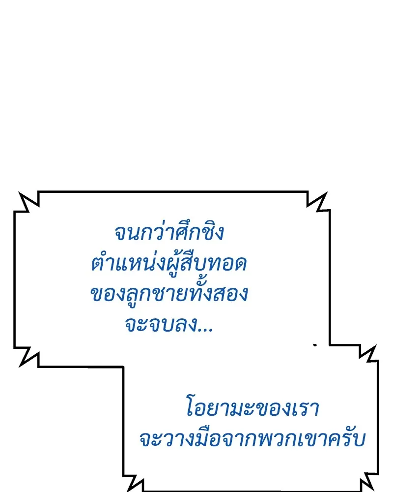 แบคXX ตอนที่ 59 รูปที่ 194