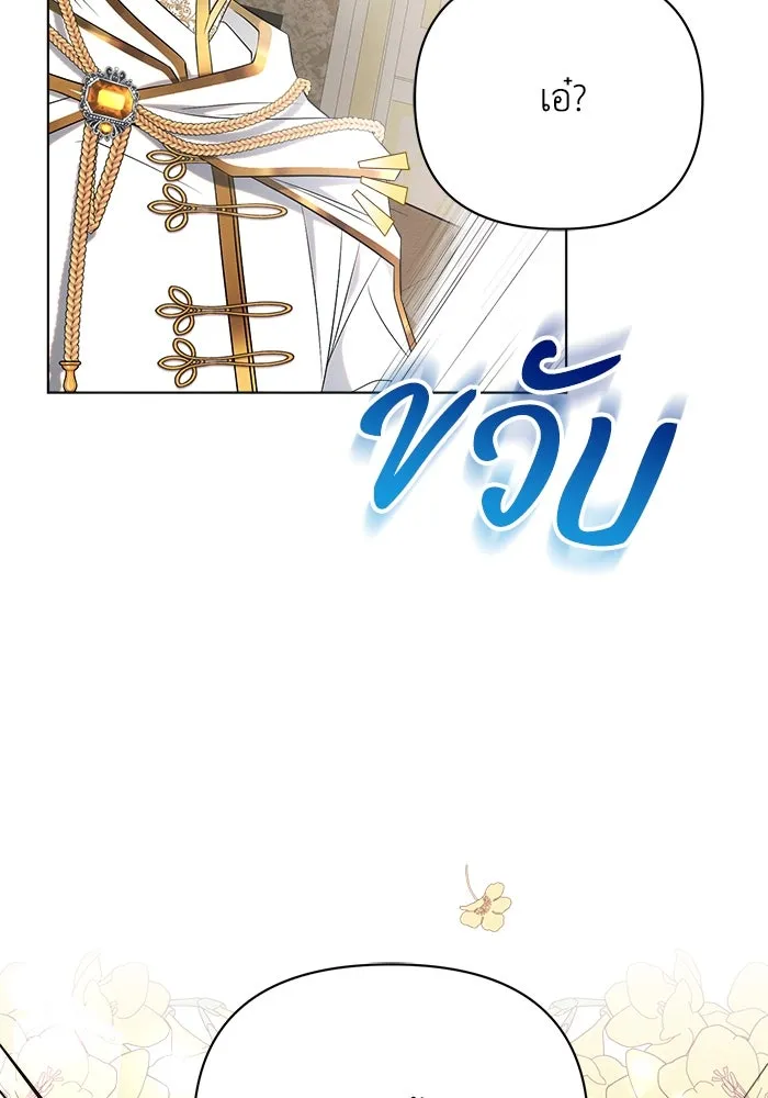 แอชสตาร์ต ตอนที่ 37 รูปที่ 17