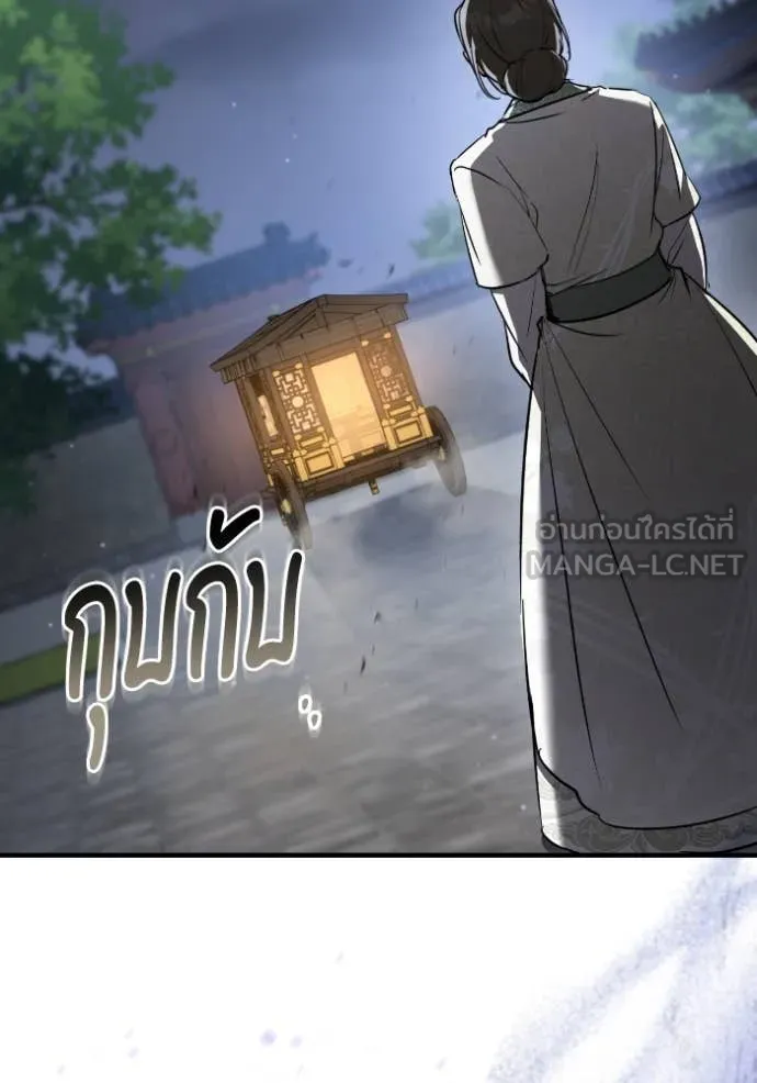 ยามหมาป่าทมิฬ ตอนที่ 56 รูปที่ 35