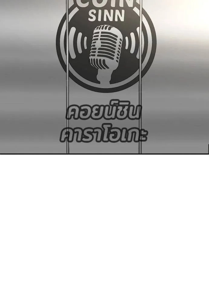 สนามเด็กล่า ตอนที่ 27 รูปที่ 37