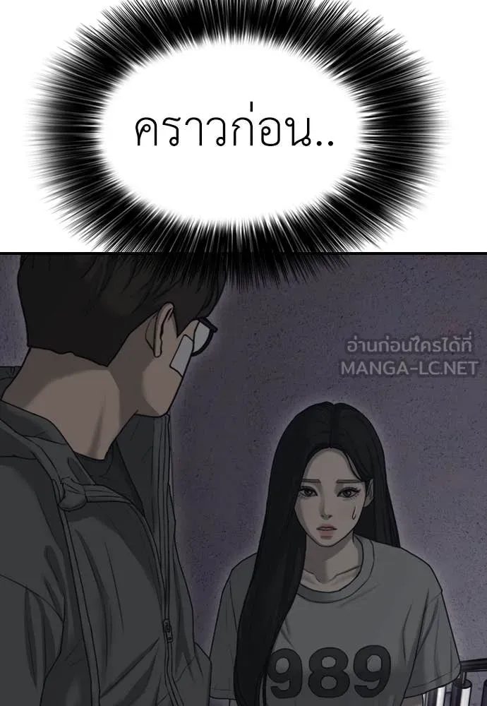 ผู้กล้าฝ่า ตอนที่ 11 รูปที่ 179