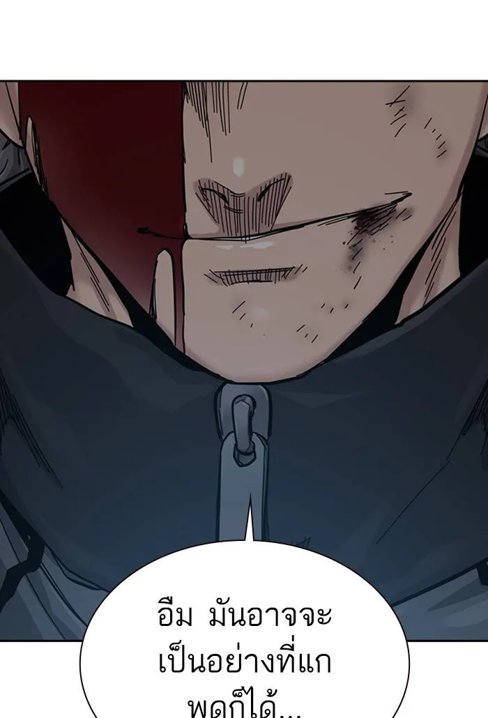 To not die ตอนที่ 60 รูปที่ 127