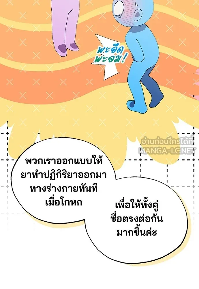 ร้านสะดวกซื้อต่างโลก ตอนที่ 52 รูปที่ 81