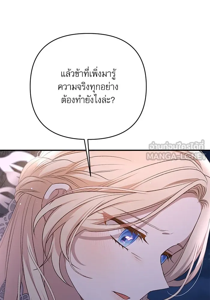 เกิดใหม่คราวนี้ ขอเป็นคนดีดูสักครั้ง ตอนที่ 63 รูปที่ 93