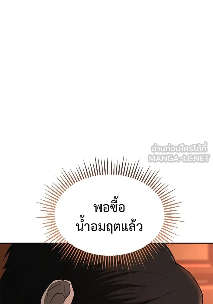 การกลับมาของทรราชวันสิ้นโลก ตอนที่ 11 รูปที่ 33
