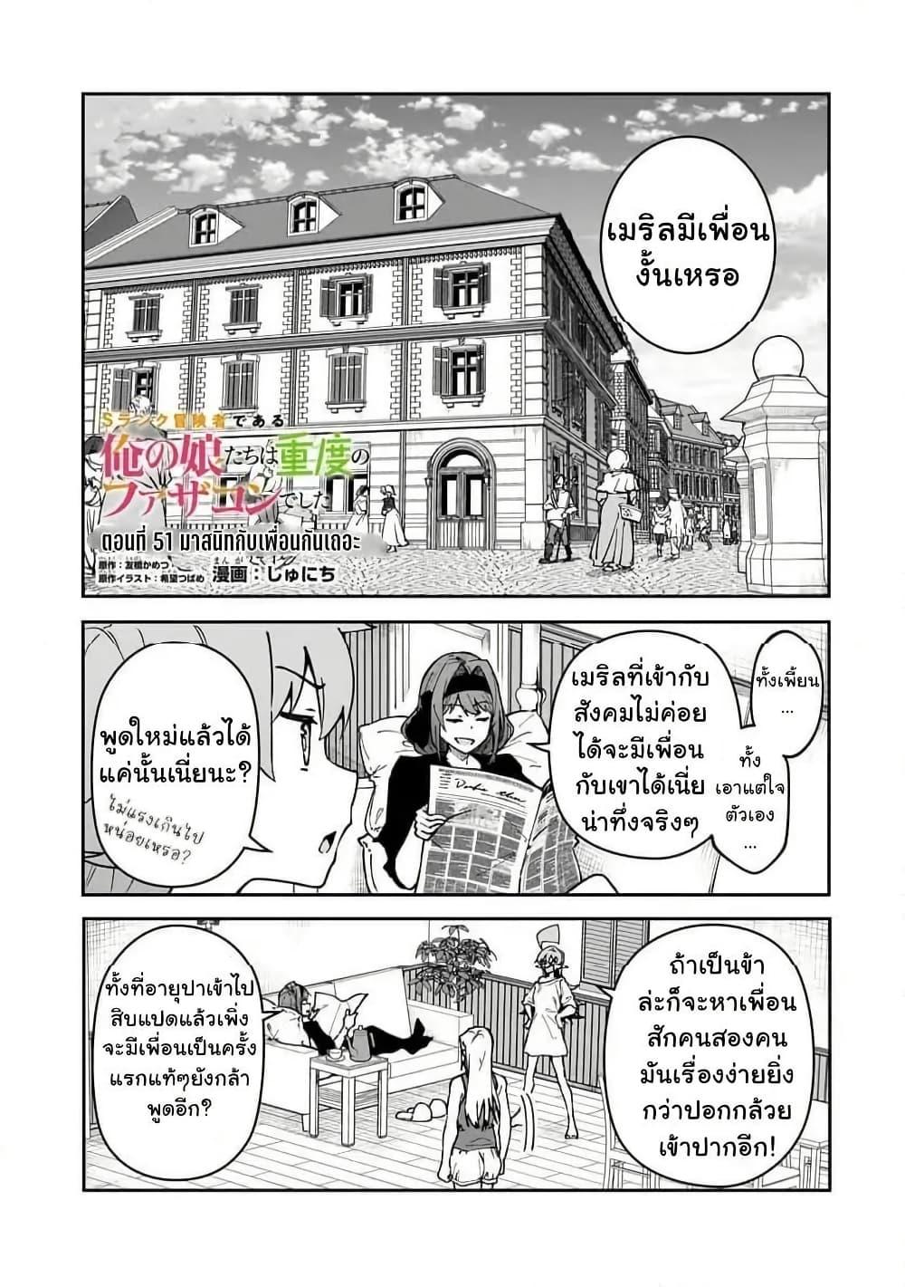 Manga-lc-com อ่านมังงะ อ่านการ์ตูน ออนไลน์ ฟรี S Rank Boukensha de aru Ore no Musume-tachi wa Juudo no Father Con deshita ตอนที่ 1 2 3 4 5 6 7 8 9 10 11 12 13 14 ฟรี ไม่มีโฆษณา Manga-lc - อ่าน มังงะ อ่าน การ์ตูน ออนไลน์ อ่านมังงะ ฟรี