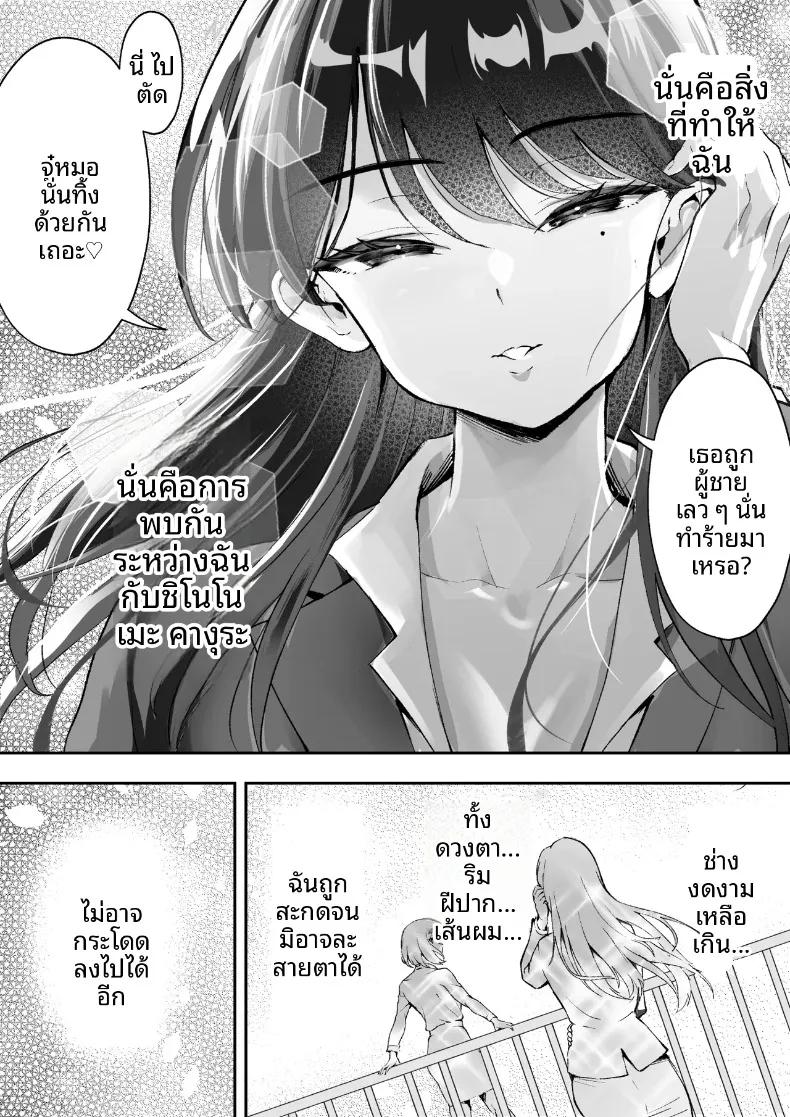 Doujin-Lc- อ่าน โดจิน มังฮวา เกาหลี ญี่ปุ่น จีน แปลไทย สมาคมปราบปรามการล่วงละเมิด (Muramura Murason) ตอนที่ 1 2 3 4 5 6 7 8 9 10 11 12 13 14 ฟรี ไม่มีโฆษณา อ่าน โดจิน Manhwa เกาหลี ญี่ปุ่น จีน เรามีครบ คัดมาให้เน้นๆ โดจิน 18+ รับประกันความฟินโดย  Doujin Lc