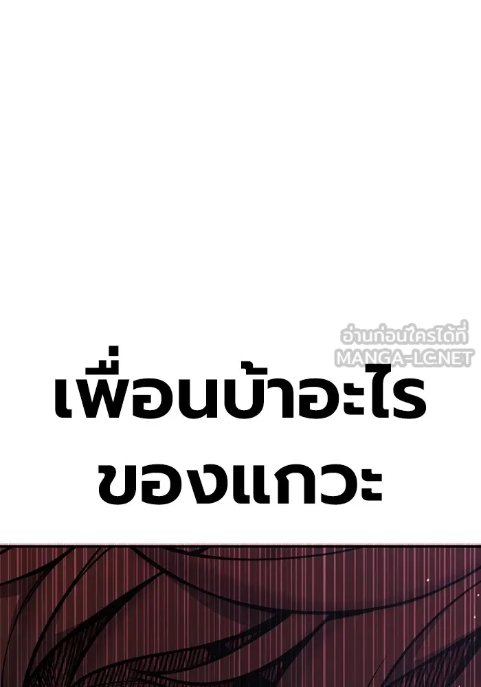 เยาวชนคนคุก ตอนที่ 6 รูปที่ 189