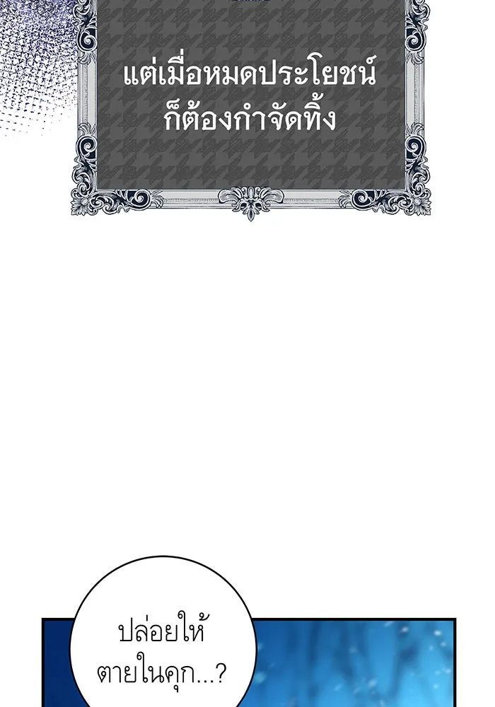 นางร้ายที่ไหนจะมีคุณธรรม ตอนที่ 3 รูปที่ 13