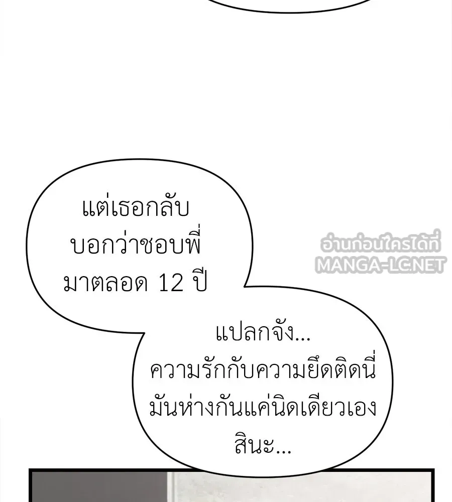 ปรารถนารักอันงดงาม ตอนที่ 40 รูปที่ 69