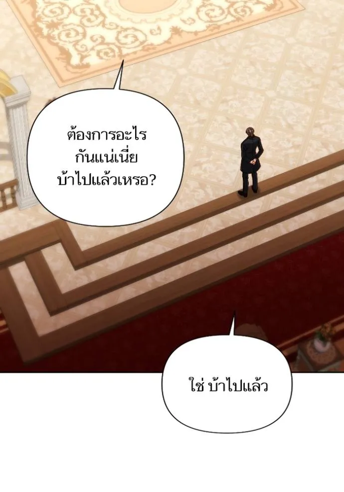 การแต่งงานครั้งใหม่ข ตอนที่ 203 รูปที่ 2