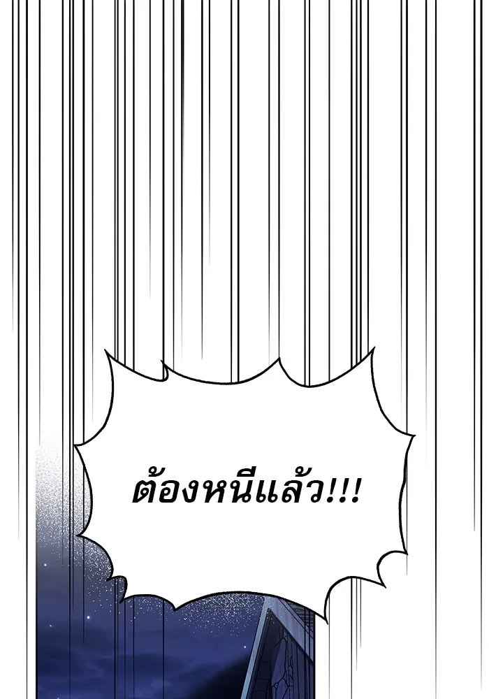 ผมไม่ได้เก่งอย่างที่คิด ตอนที่ 75 (จบซีซัน 1) รูปที่ 109