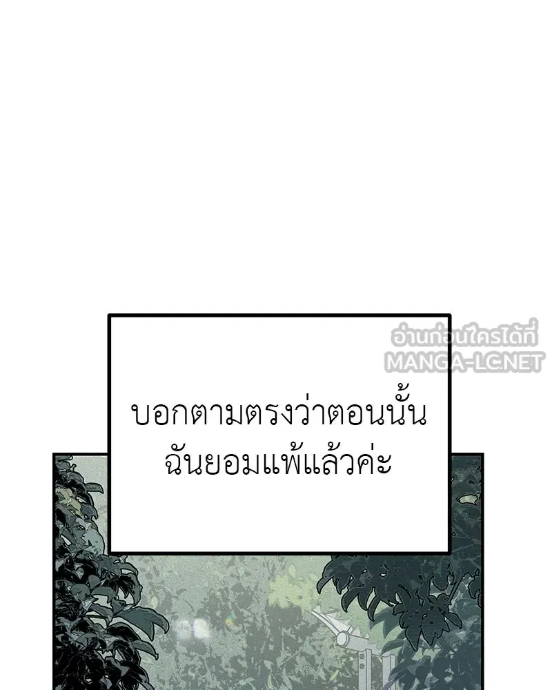 สี่สาวชาวกี ตอนที่ 1 กีเจนนี รูปที่ 114