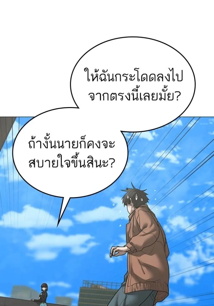 reality ตอนที่ 145 รูปที่ 43
