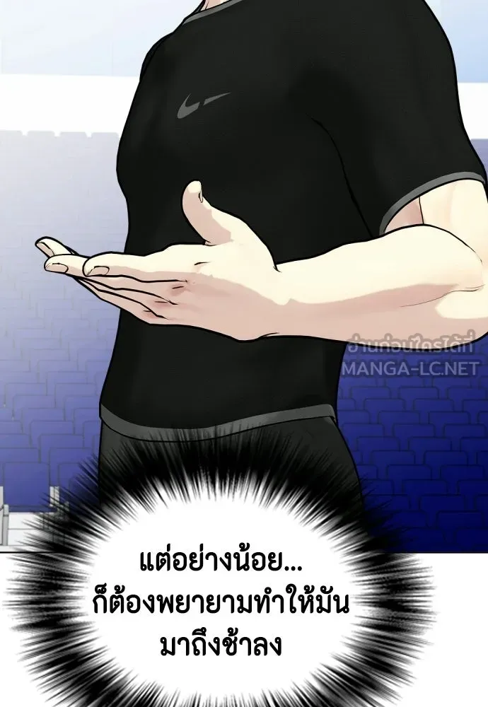 หมาหัวเน่าเก๋าเกินไป ตอนที่ 175 รูปที่ 189