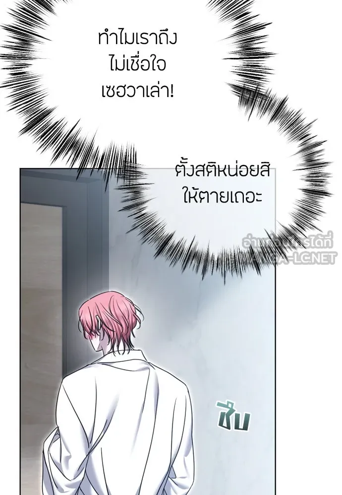 วิธีหนีตายจากนิยายโรคจิต ตอนที่ 78 รูปที่ 117