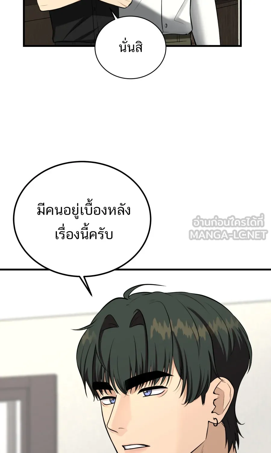 ตื่นมาอีกทีก็เป็นนายเอกไปซะแล้ว ตอนที่ 64 ตัวตน รูปที่ 12