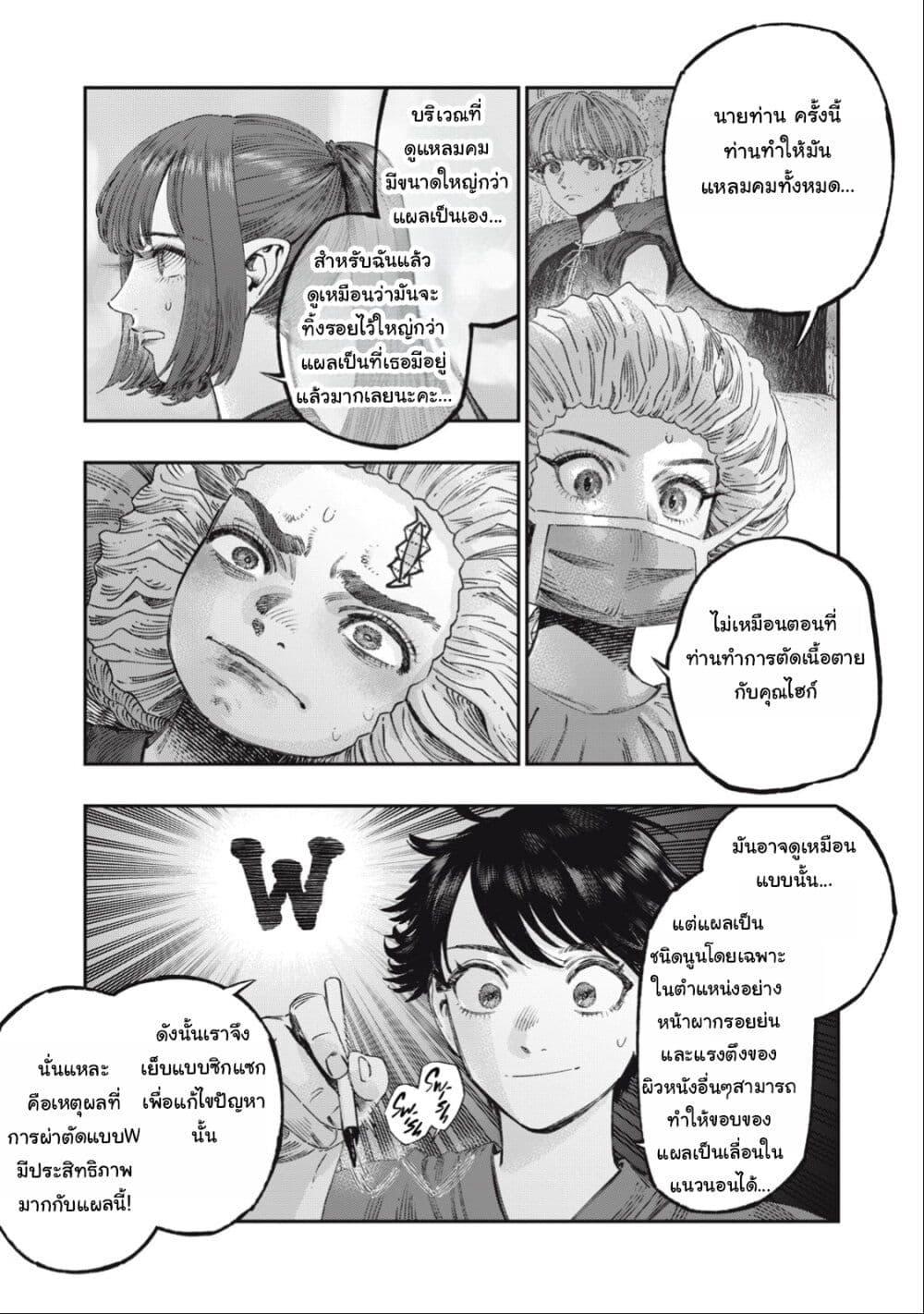 Manga-lc-com อ่านมังงะ อ่านการ์ตูน ออนไลน์ ฟรี Koudo ni Hattatsu Shita Igaku wa Mahou to Kubetsu ga Tsukanai ตอนที่ 1 2 3 4 5 6 7 8 9 10 11 12 13 14 ฟรี ไม่มีโฆษณา Manga-lc - อ่าน มังงะ อ่าน การ์ตูน ออนไลน์ อ่านมังงะ ฟรี