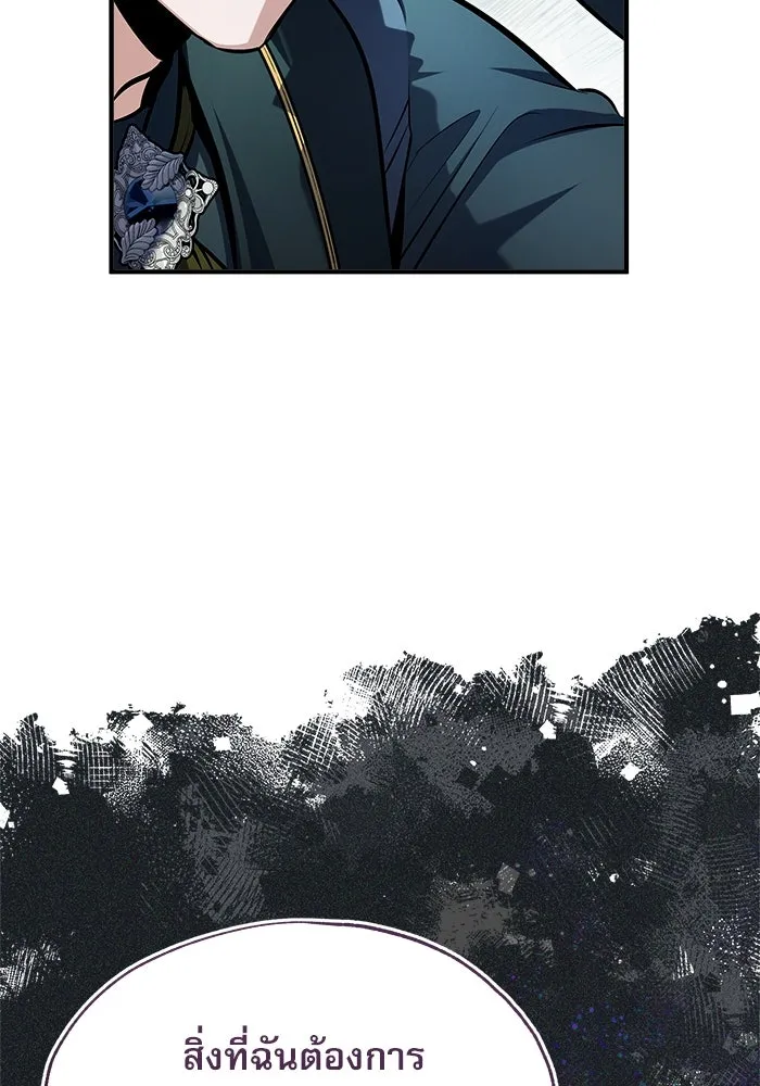 ศาสตราจารย์จำเป็นแห่งอะคาเดมี ตอนที่ 67 รูปที่ 22