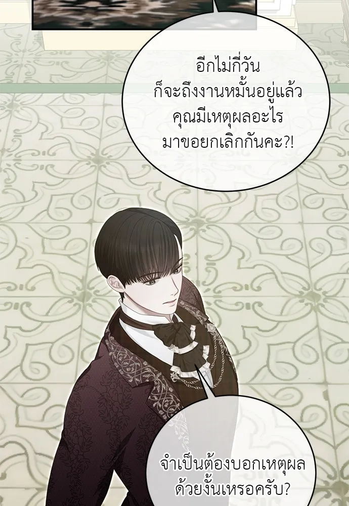 สาวใช้อย่างฉัน ขอเลือกหันหลังให้นาย ตอนที่ 29 รูปที่ 7