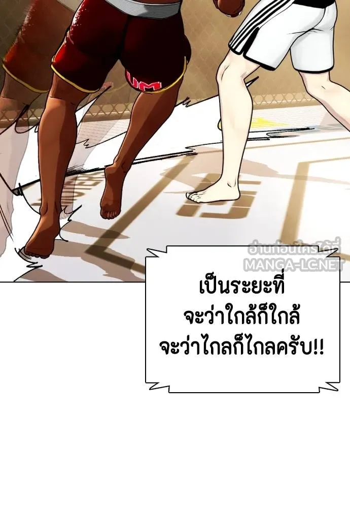 หมาหัวเน่า ตอนที่ 92 รูปที่ 78