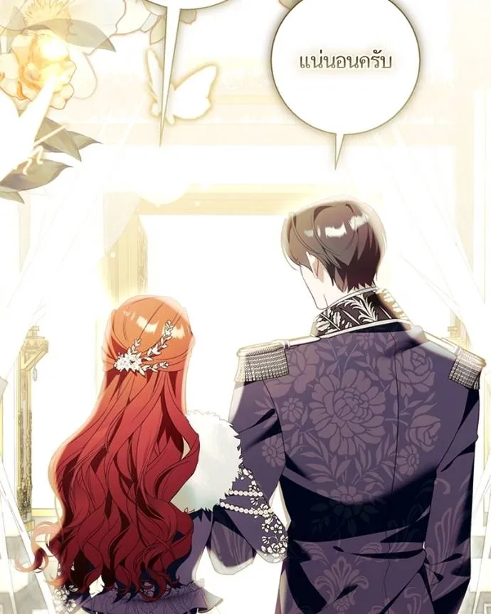 นึกว่าเป็นอิเซไค ตอนที่ 94 รูปที่ 29