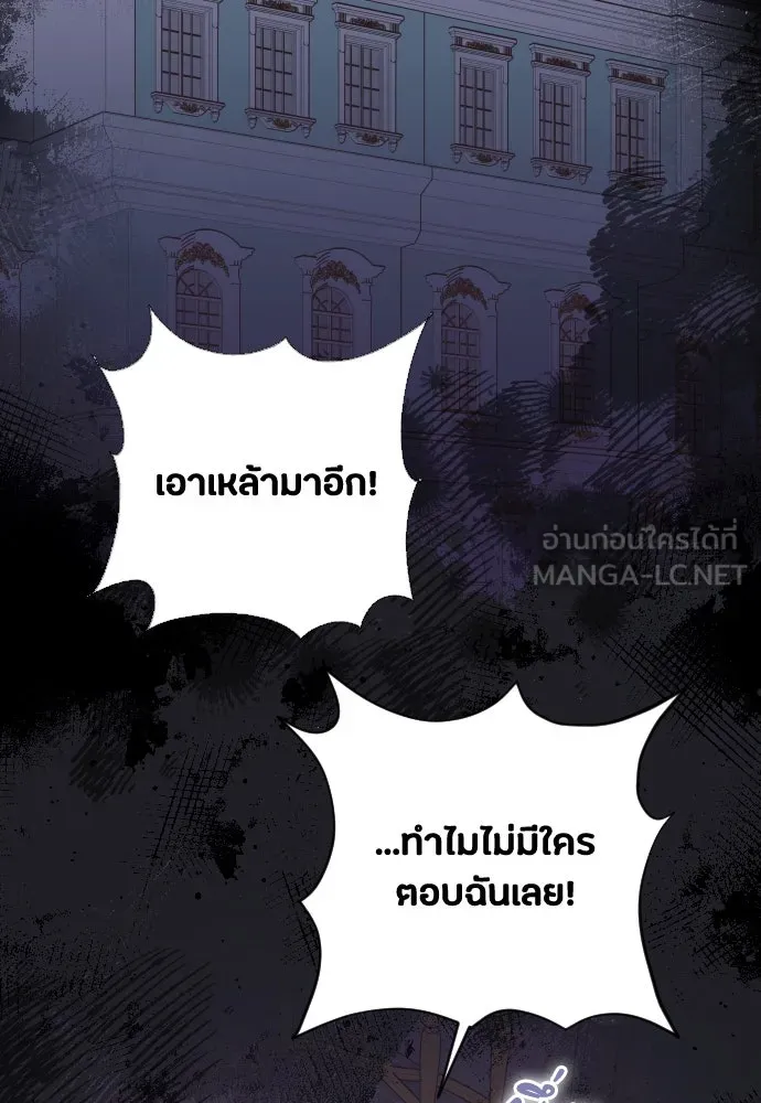 แด่ใจที่ไร้รัก ตอนที่ 40 รูปที่ 33