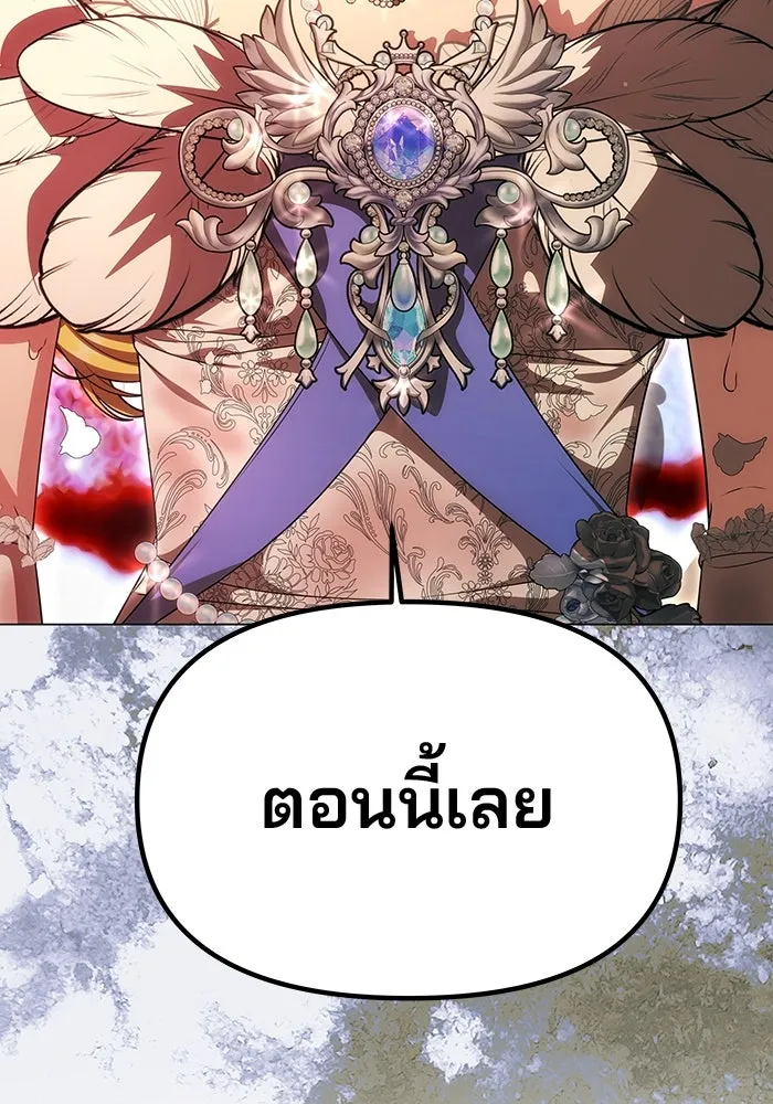 เกมรักจับสามี ตอนที่ 29 รูปที่ 4