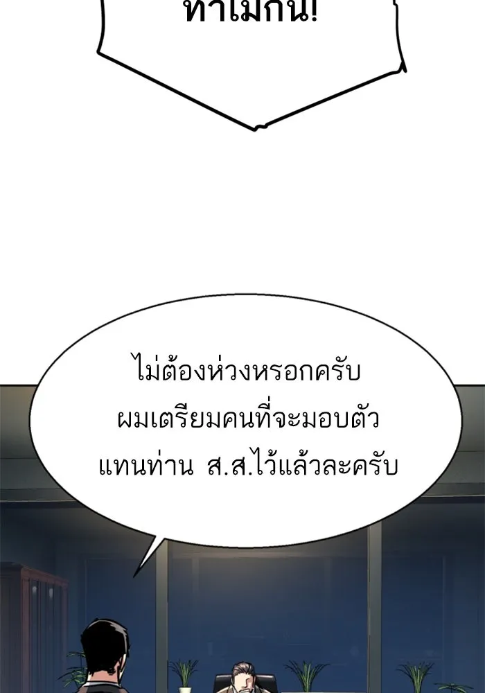 พี่ชายสายบอดี้การ์ด ตอนที่ 230 รูปที่ 58