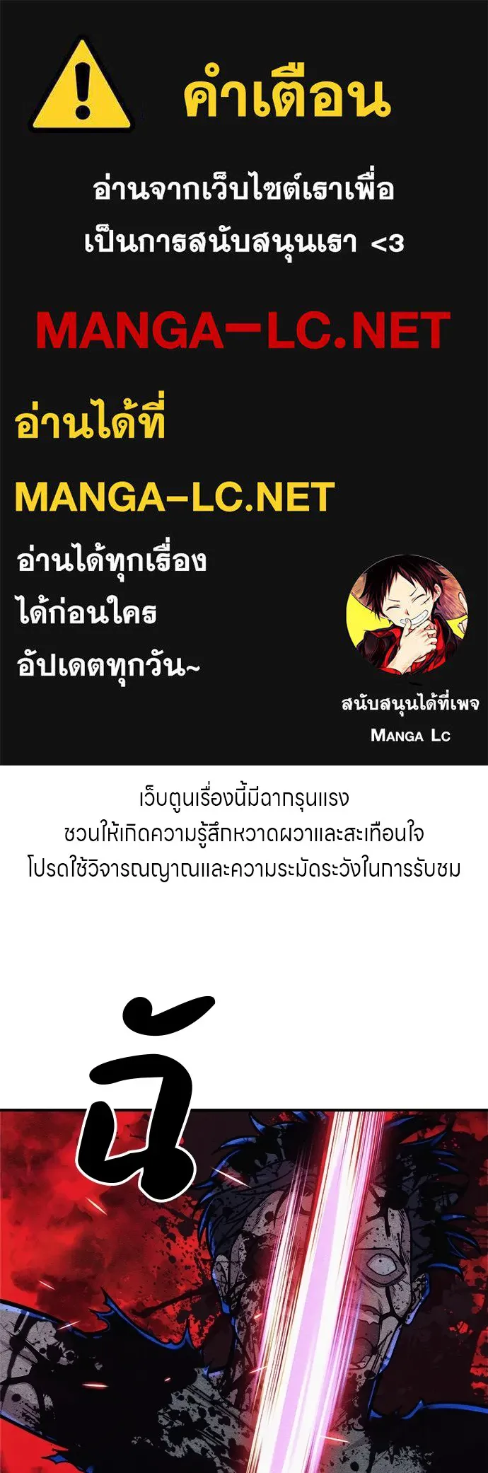 Zombie X Slasher ตอนที่ 17 รูปที่ 1