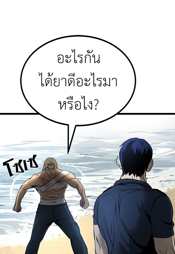 ผู้คุมหมายเลข 0 ตอนที่ 19 รูปที่ 50