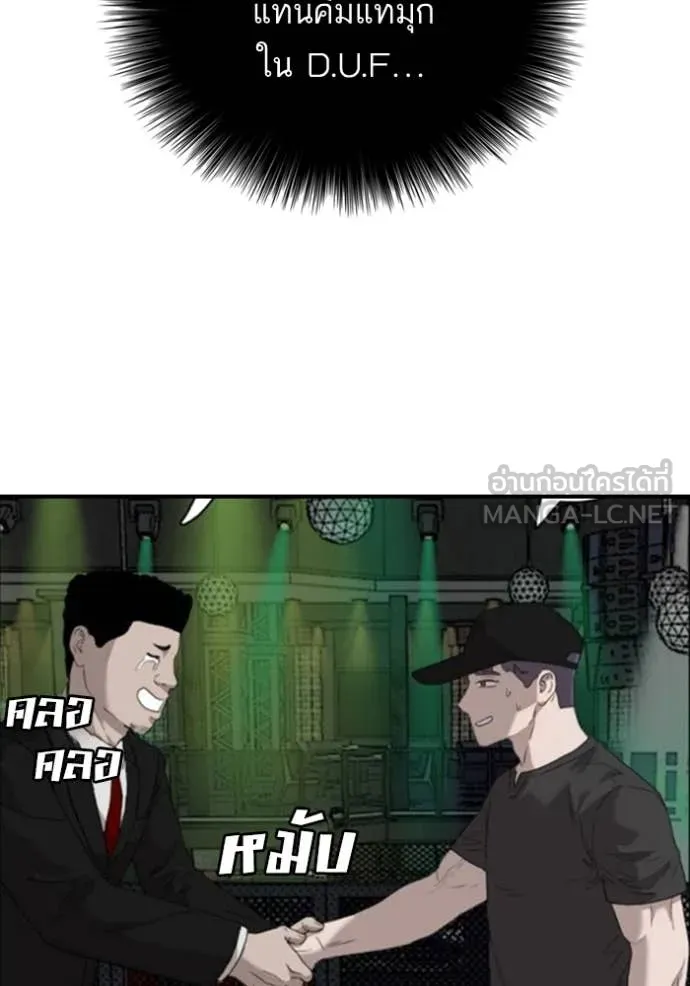 BAD GUY ตอนที่ 256 รูปที่ 59