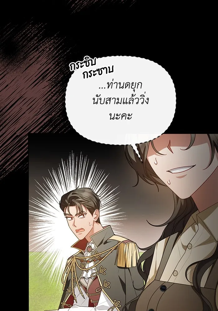 อยู่ดี ๆ ก็มีนางเอกนิยายเป็นเพื่อนบ้าน ตอนที่ 62 รูปที่ 85