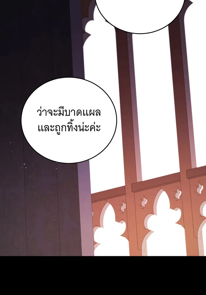 แกล้งตายให้หายแค้น ตอนที่ 27 รูปที่ 2