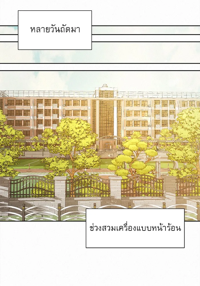 ปฏิบัติการรักวุ่นหัวใจ ตอนที่ 50 รูปที่ 25