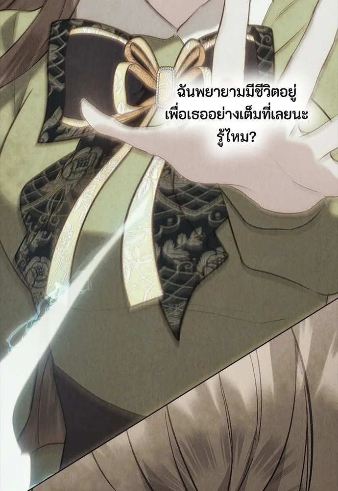 ลูกสาวตัวปลอมของท่านดยุก ตอนที่ 46 รูปที่ 5