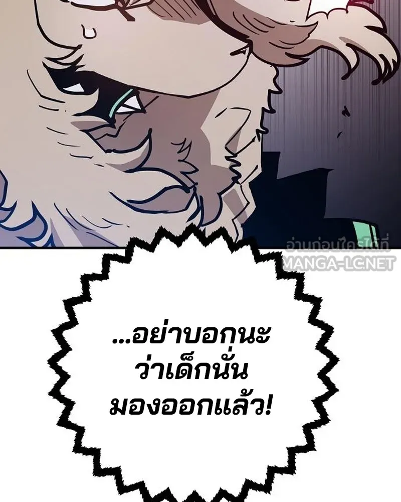 Player ตอนที่ 201 รูปที่ 90